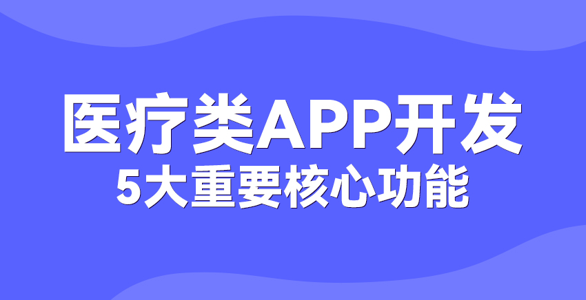 武汉app开发 数能软件app定制