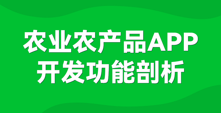 app開發(fā) 數能軟件開發(fā)
