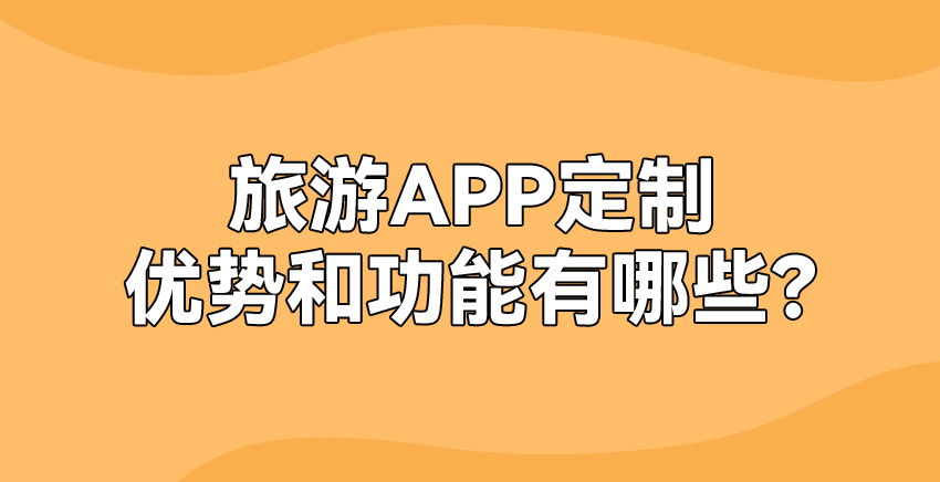 武汉app开发 数能软件
