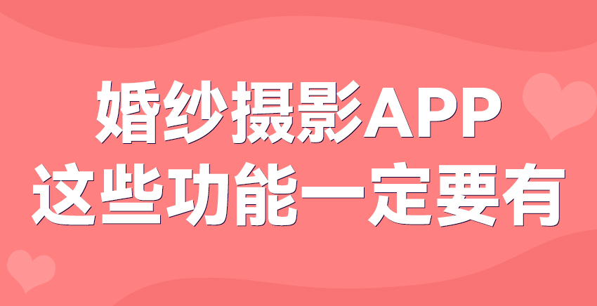 武汉app开发 数能软件