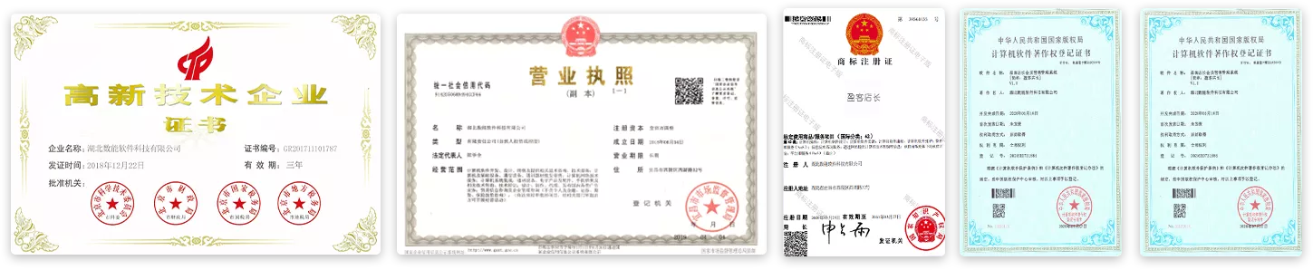 武汉app定制开发 数能软件开发